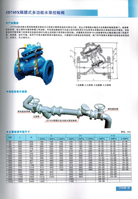 【JD745X隔膜式水泵控制阀】价格,厂家,图片,阀门,无锡锡山阀门厂南京销售分公司-
