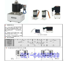 塑料王电磁阀slf