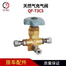 【天然气瓶阀qf-t7天然气气瓶配件重汽客车公交车,qf-t7价格,图片,配件厂家】