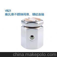 供应VB21斯派莎克不锈钢破真空器图片,供应VB21斯派莎克不锈钢破真空器图片大全,上海傲天阀门-